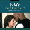 ኦቴሎ