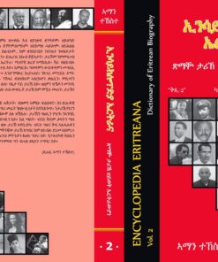 ኢንሳይክሎፔድያ ኤርትራና፡ 2ይ መጽሓፍ