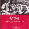 ናቕፋ