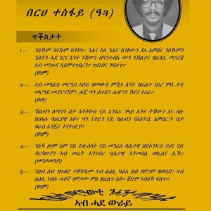 Alternative view of ክልተ መርዓውቲ ንሓንቲ መርዓት ኣብ ሓደ ውራይ