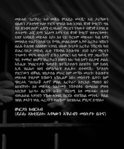Alternative view of ኤርትራ ኣብ መቑሕ ምሕደራ መላኺ