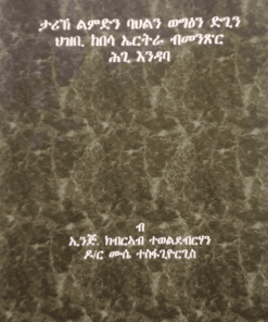 በረኸት ቀዳሞት