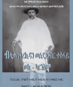 ታሪኽ ህይወት ብላታ ገብረኺዳን ወልደጋብር ተስፋይ
