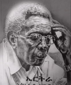 ኤርትራ ጉዕዞ ኣብ ተዘክሮታተይ