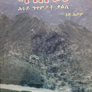 ሳሕል