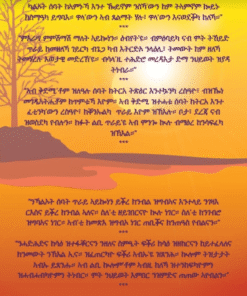 Alternative view of ሰብ-ሰሉስ