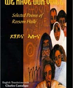 ደሃይ ኣሎና (Hard cover)