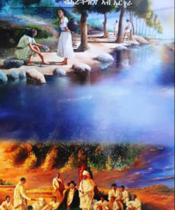ባህልን ሕብረተሰብን ብሔረ ትግርኛ
