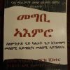 መግቢ ኣእምሮ
