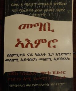መግቢ ኣእምሮ