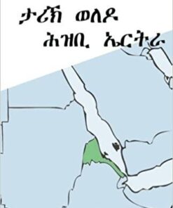 ታሪኽ ወለዶ ሕዝቢ ኤርትራ