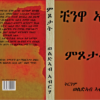 ምጾታት