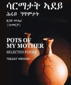 ሳርማታት ኣደይ