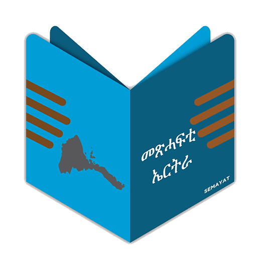 Semayat - Online Eritrean Book Store