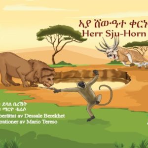 ኣያ ሸውዓተ ቀርኑ