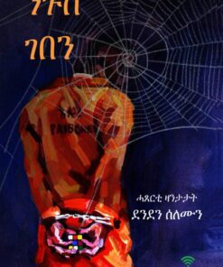 ንጉስ ገበን