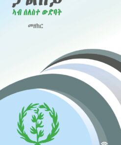 ቃልሰይ ኣብ ሰለስተ ውዱባት