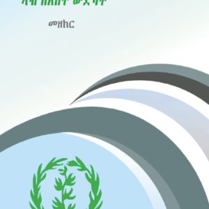 ቃልሰይ ኣብ ሰለስተ ውዱባት