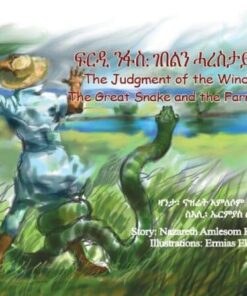 ፍርዲ ንፋስ፡ ገበልን ሓረስታይን / The Judgment of the Wind: The Great Snake and the Farmer (ትግርኛ-እንግሊዝኛ)