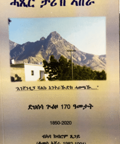 ሓጺር ታሪኽ ኣሸራ