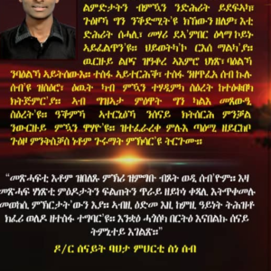 Alternative view of ድንቂ ንበር