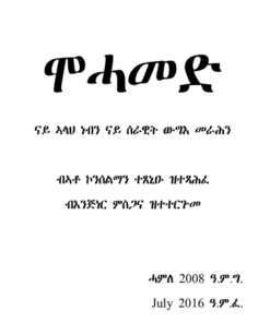 ሞሓመድ