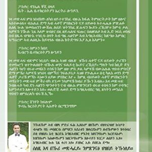 Alternative view of ምሉእ ምጽንናዕ