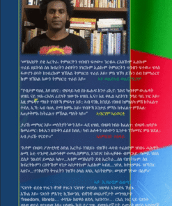 Alternative view of ዘመነ ምንቅቃሕ መንእሰያት ኤርትራ