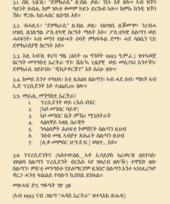 Alternative view of ድጊ ግፉዓት