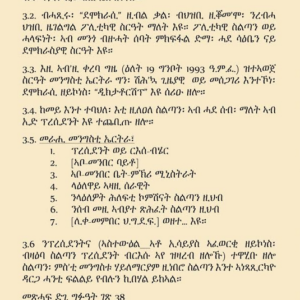 Alternative view of ድጊ ግፉዓት