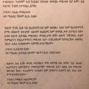 Alternative view of ጸሎት