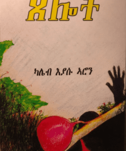 ጸሎት