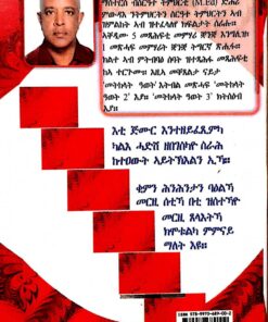 Alternative view of መትከላት ዓወት-2