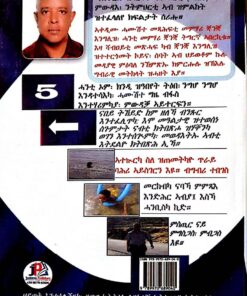 Alternative view of መትከላት ዓወት-1