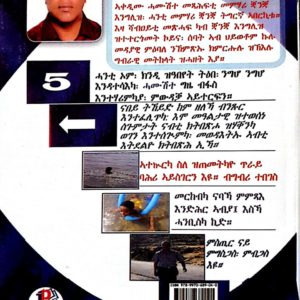 Alternative view of መትከላት ዓወት-1