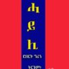 48 ሕግታት ሓይሊ