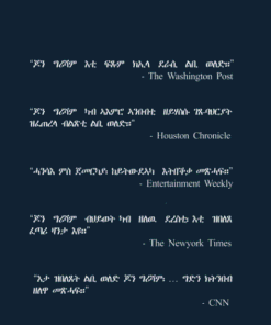 Alternative view of ኵምራ ምስጢር