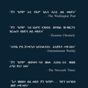 Alternative view of ኵምራ ምስጢር