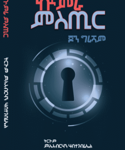 ኵምራ ምስጢር