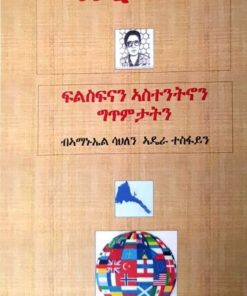 ሓንቲ ዓለም