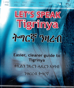 Let's Speak Tigrniya ትግርኛ ንዛረብ