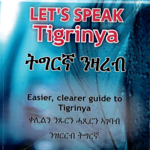 Let's Speak Tigrniya ትግርኛ ንዛረብ