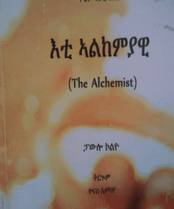 ኣልኬሚያዊ