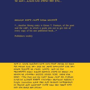 Alternative view of የንጋት መንገደኞች (Yenigat Mengedegnoch)