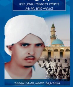 መራነት (Meranet)