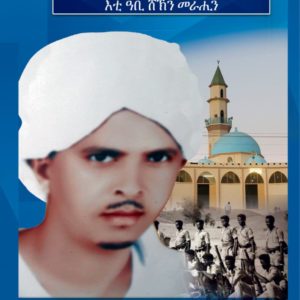 መራነት (Meranet)