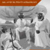 ያታውን ዘመናውን ምስላታት ትግርኛ