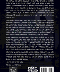 Alternative view of መቅበረት ክብት ወዘን (Meqberet Kibt Wezen)