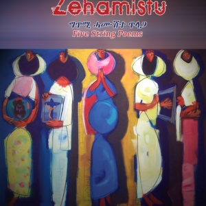 ዘኃምስቱ (Zehamistu)