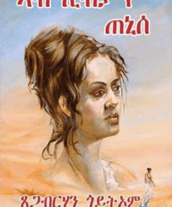 ኣብ ሊብያ ጠኒሰ